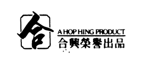 A HOP HING PRODUCT logo