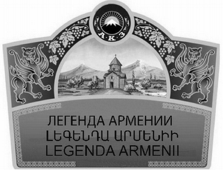 A ·K ·3 LEGENDA ARMENII logo