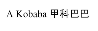 A KOBABA logo