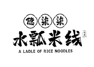 A LADLE OF RICE NOODLES logo