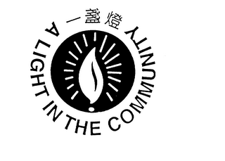 A LIGHT IN THE COMMUNITY logo