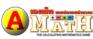 A MATH THE CALCULATING MATHEMATICS GAME logo