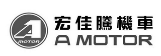 A MOTOR logo