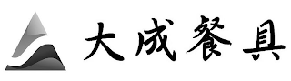A S logo