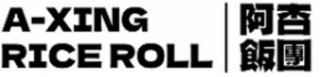 A-XING RICE ROLL logo