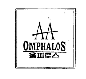AA OMPHALOS logo