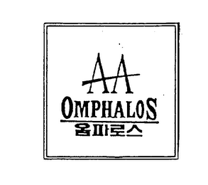 AA OMPHALOS logo