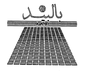 A.A.B. logo