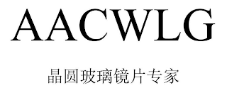 AACWLG logo