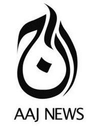 AAJ NEWS logo