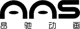 AAS logo
