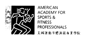 AASFP AMERICAN ACADEMY FOR SPORTS & FITNESS PROFESSIONALS logo