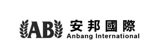 AB ANBANG INTERNATIONAL logo