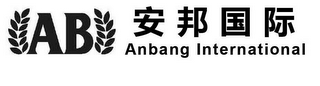 AB ANBANG INTERNATIONAL logo