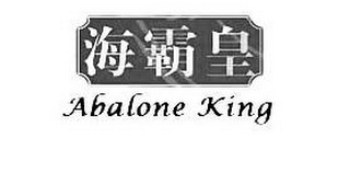 ABALONE KING logo