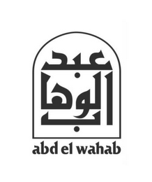 ABD EL WAHAB logo