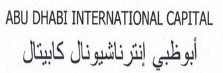 ABU DHABI INTERNATIONAL CAPITAL logo