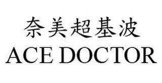 ACE DOCTOR logo
