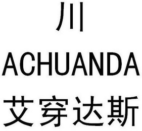 ACHUANDA logo