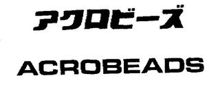 ACROBEADS logo