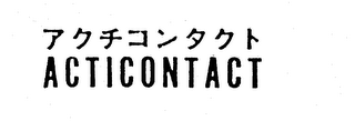 ACTICONTACT logo