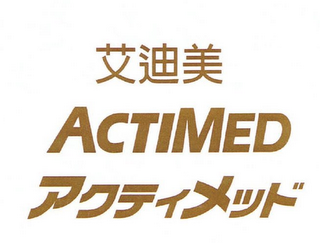 ACTIMED logo