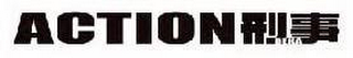 ACTION DEKA logo