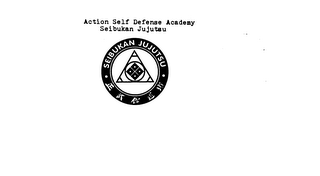 ACTION SELF DEFENSE ACADEMY SEIBUKAN JUJUTSU logo