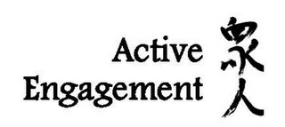 ACTIVE ENGAGEMENT logo