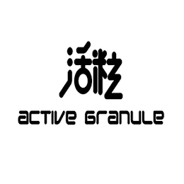 ACTIVE GRANULE logo