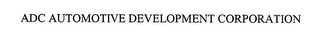 ADC AUTOMOTIVE DEVELOPMENT CORPORATION logo