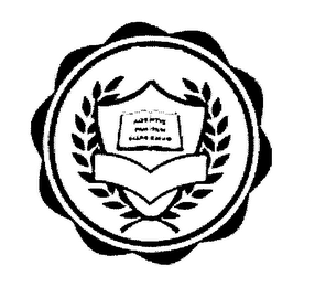 ADEPTIO FACTUM SUPREMUS logo