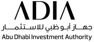 ADIA ABU DHABI INVESTMENT AUTHORITY logo