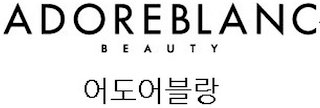 ADOREBLANC BEAUTY logo