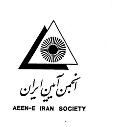 AEEN-E IRAN SOCIETY logo
