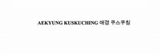AEKYUNG KUSKUCHING logo