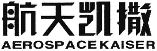 AEROSPACEKAISER logo