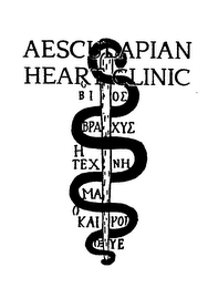 AESCULAPIAN HEART CLINIC logo