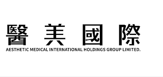 AESTHETIC MEDICAL INTERNATIONAL HOLDINGS GROUP LIMITED. logo