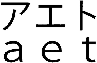 AET logo