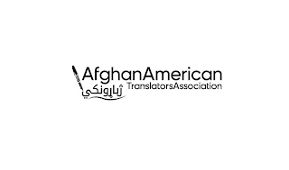 AFGHAN AMERICAN TRANSLATORS ASSOCIATION logo