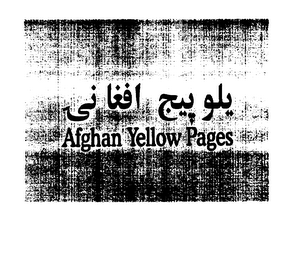 AFGHAN YELLOW PAGES logo