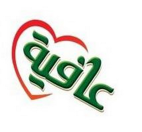 AFIA logo