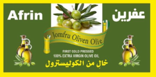 AFRIN FIRST COLD PRESSED KHAL MIN AL-KULISTIRUL 100% EXTRA VIRGIN OLIVE OIL AFRIN JOMFRU OLIVEN OLIE logo