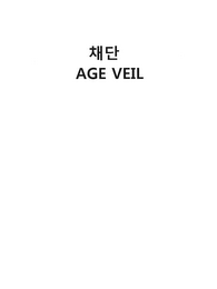AGE VEIL logo