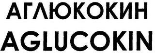 AGLUCOKIN logo