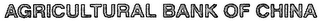 AGRICULTURAL BANK OF CHINA logo