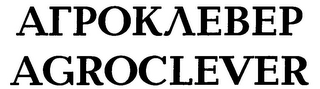 AGROCLEVER logo