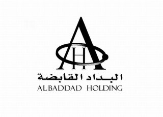 AH ALBADDAD HOLDING logo