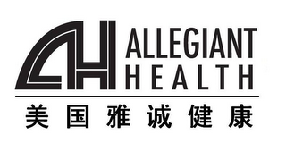 AH ALLEGIANT HEALTH logo